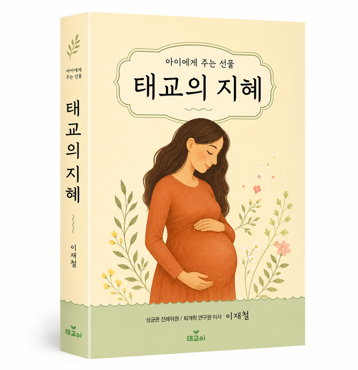 고전 AI 연구소 