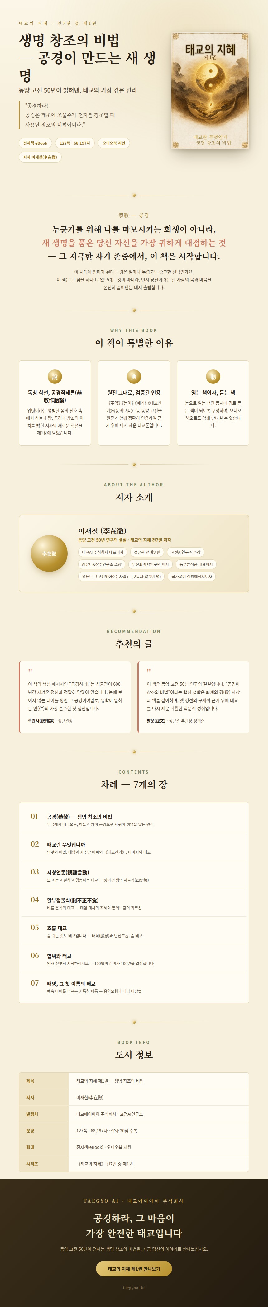태교의지혜1